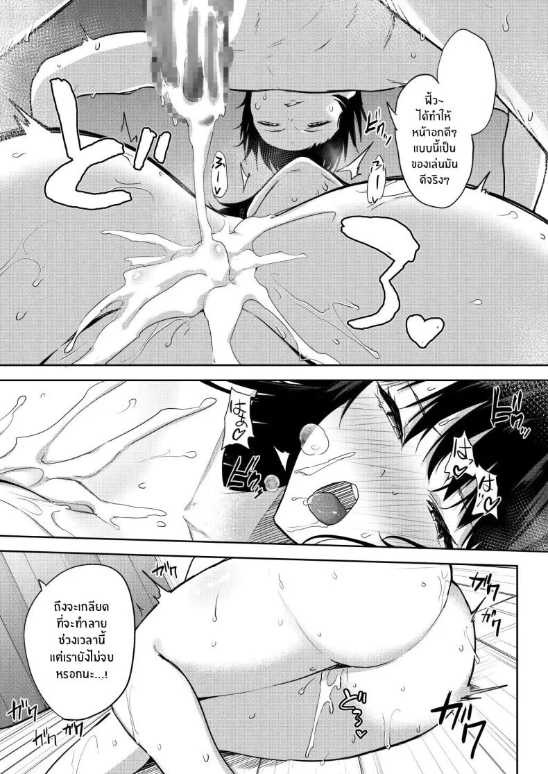 เป็นนายเเบบให้นักวาดมังงะลามก [Otogi no Kuni no Soapland (Kurokawa Otogi)] Eromanga no Model, Shimasen ka หน้า 32