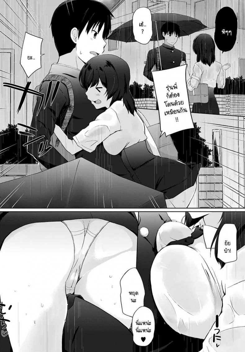 เดี๋ยวจะเปียกเอานะคะรุ่นพี่ [Kaiduka] Nurechaimasu Senpai หน้า 4