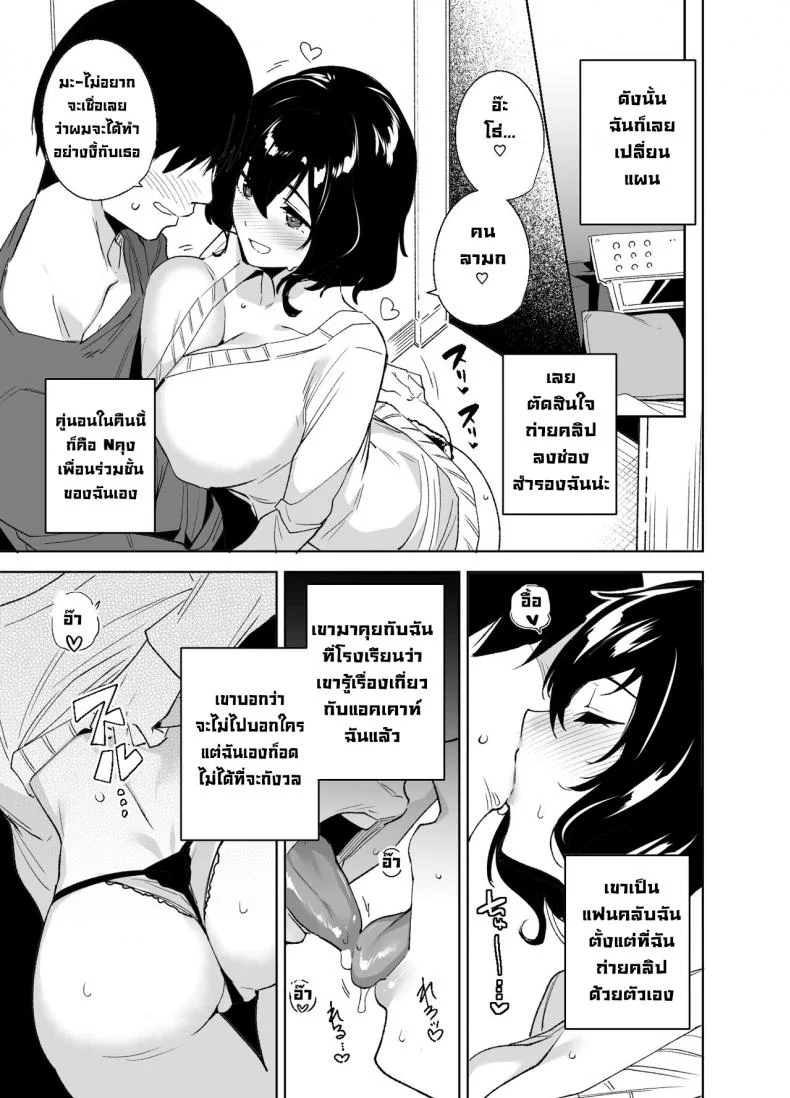 มาสมัครเมมเบอร์กันนะคะ [Ink Complex (Tomohiro Kai)] Hikoukai Sub Plan  Private Sub Plan หน้า 4