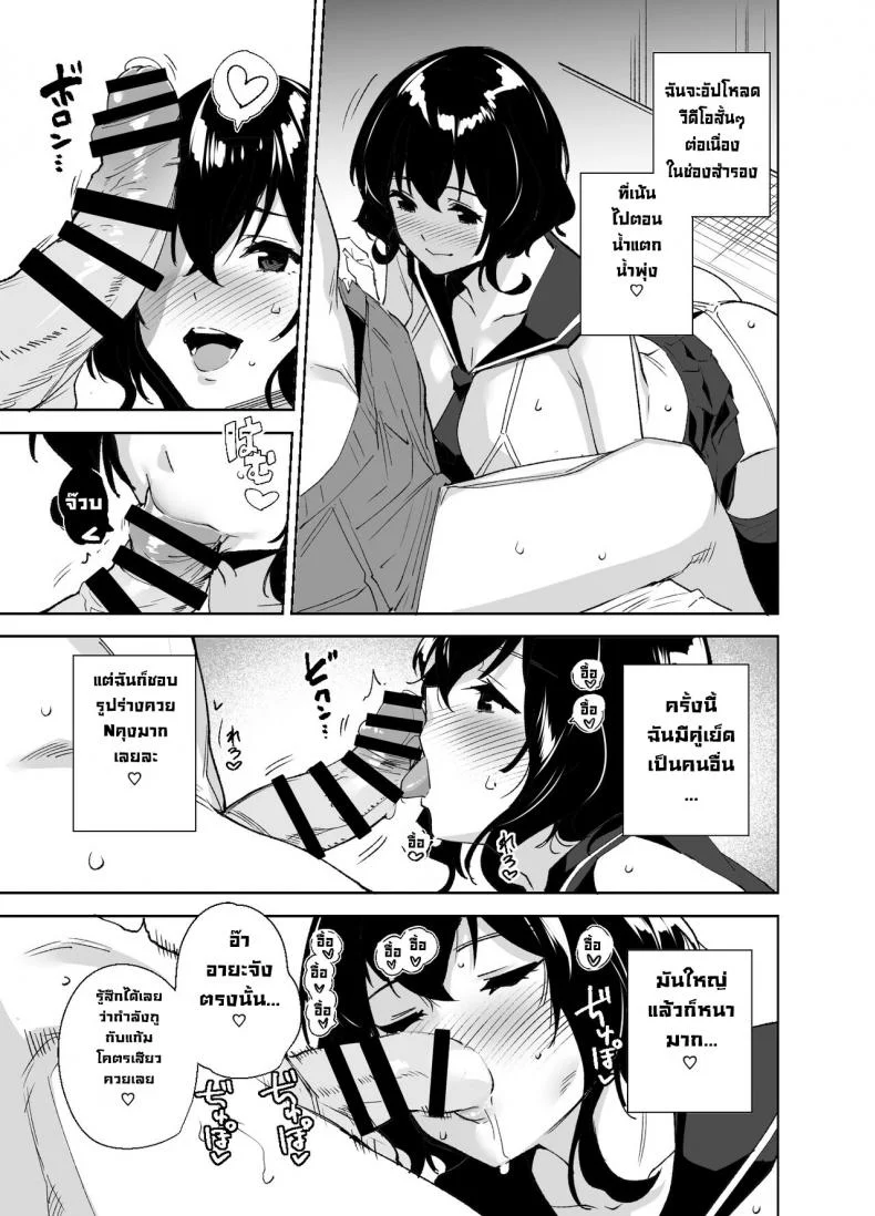 มาสมัครเมมเบอร์กันนะคะ [Ink Complex (Tomohiro Kai)] Hikoukai Sub Plan  Private Sub Plan หน้า 6