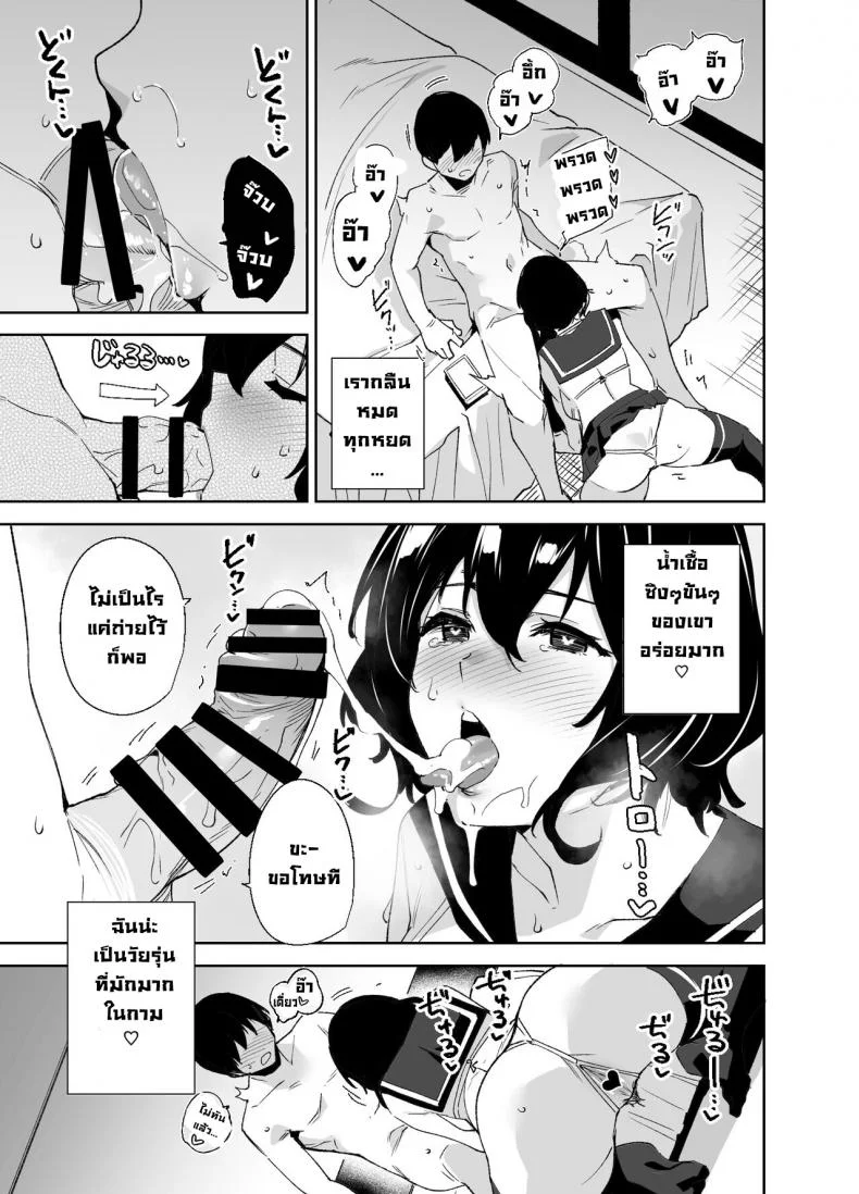 มาสมัครเมมเบอร์กันนะคะ [Ink Complex (Tomohiro Kai)] Hikoukai Sub Plan  Private Sub Plan หน้า 8