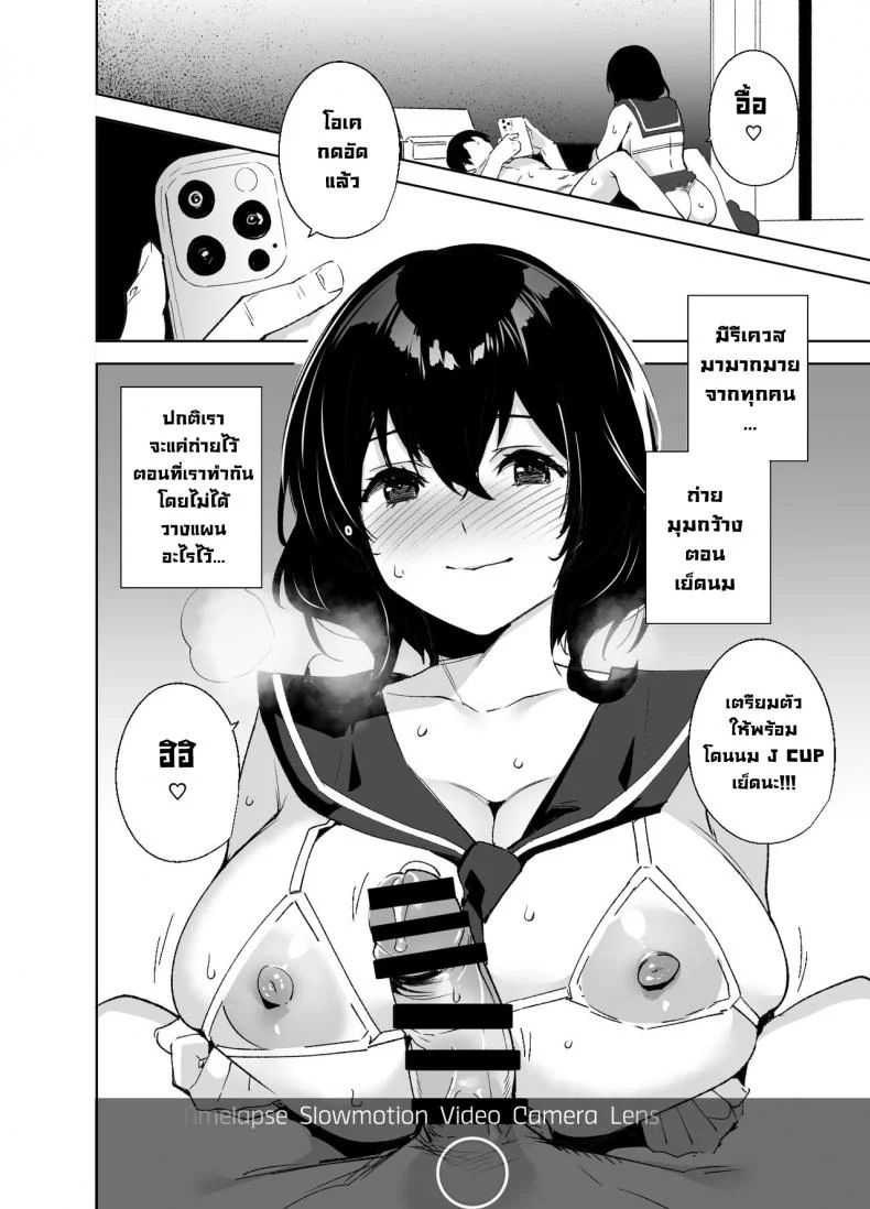 มาสมัครเมมเบอร์กันนะคะ [Ink Complex (Tomohiro Kai)] Hikoukai Sub Plan  Private Sub Plan หน้า 9