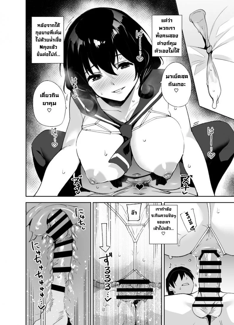 มาสมัครเมมเบอร์กันนะคะ [Ink Complex (Tomohiro Kai)] Hikoukai Sub Plan  Private Sub Plan หน้า 19