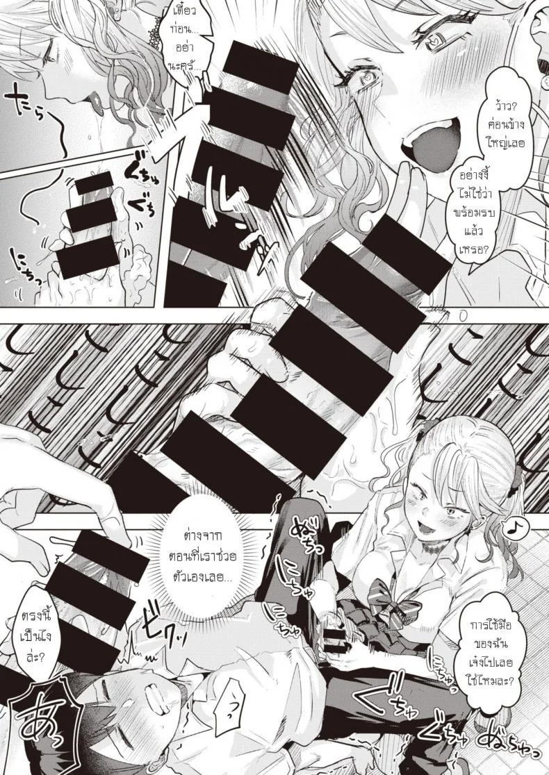 ในห้องน้ำกับฮานะซัง [Gar] Toliet no Hana-san หน้า 5