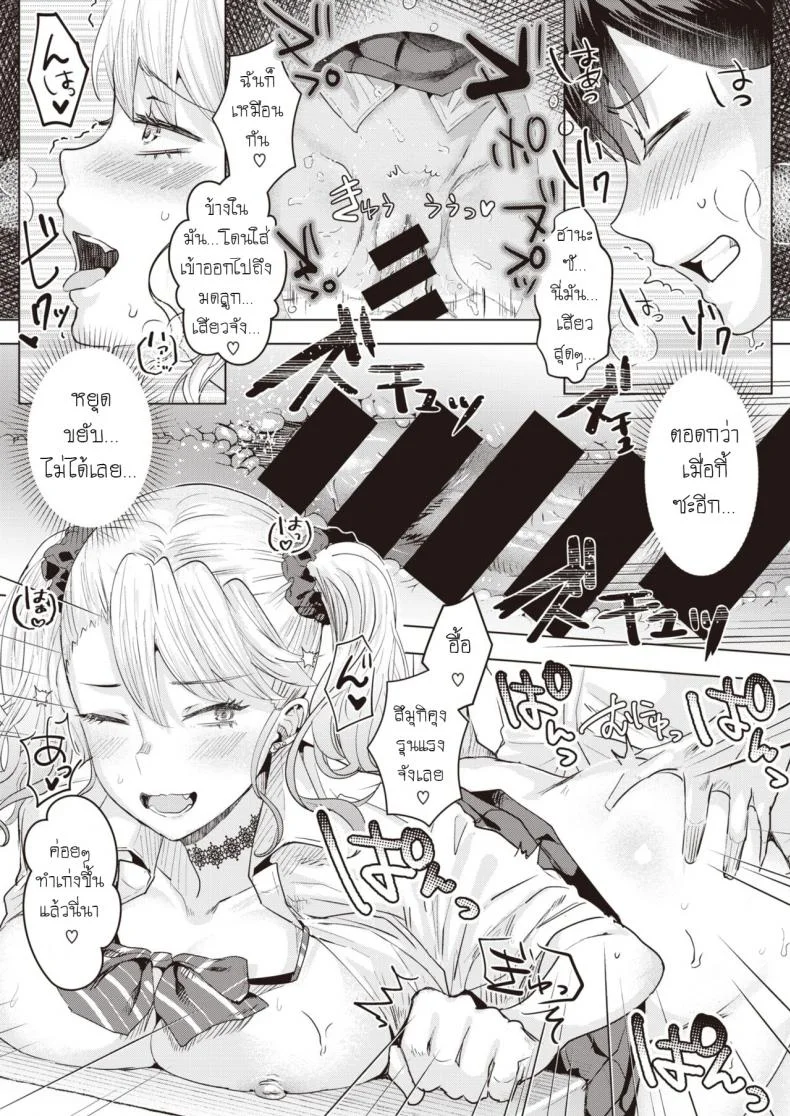 ในห้องน้ำกับฮานะซัง [Gar] Toliet no Hana-san หน้า 15