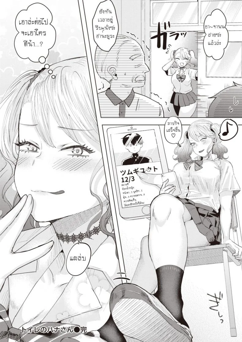 ในห้องน้ำกับฮานะซัง [Gar] Toliet no Hana-san หน้า 18