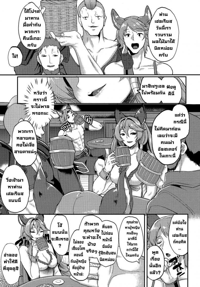 ทั้งวันก็ยังได้ (C91) [Time-Leap (Aoiro Ichigou)] Aa Tooki Irestill (Granblue Fantasy) [English] หน้า 4