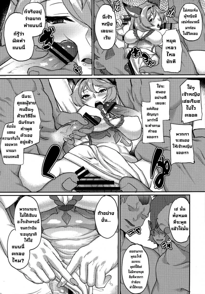 ทั้งวันก็ยังได้ (C91) [Time-Leap (Aoiro Ichigou)] Aa Tooki Irestill (Granblue Fantasy) [English] หน้า 6