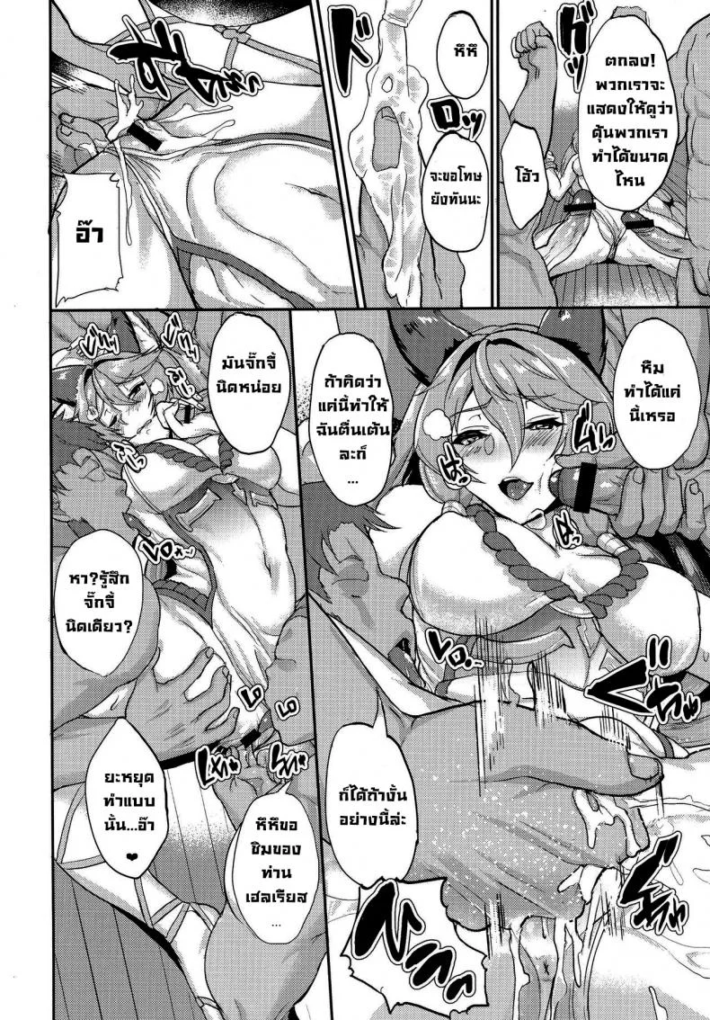 ทั้งวันก็ยังได้ (C91) [Time-Leap (Aoiro Ichigou)] Aa Tooki Irestill (Granblue Fantasy) [English] หน้า 7