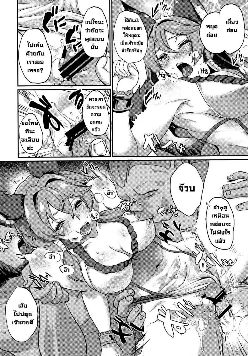 ทั้งวันก็ยังได้ (C91) [Time-Leap (Aoiro Ichigou)] Aa Tooki Irestill (Granblue Fantasy) [English] หน้า 9