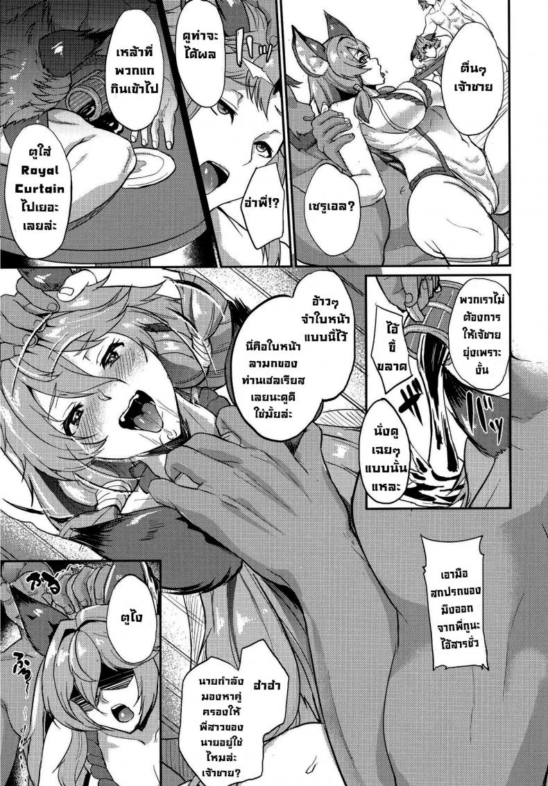 ทั้งวันก็ยังได้ (C91) [Time-Leap (Aoiro Ichigou)] Aa Tooki Irestill (Granblue Fantasy) [English] หน้า 10