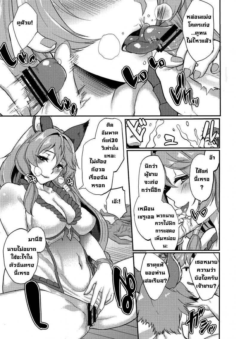 ทั้งวันก็ยังได้ (C91) [Time-Leap (Aoiro Ichigou)] Aa Tooki Irestill (Granblue Fantasy) [English] หน้า 12