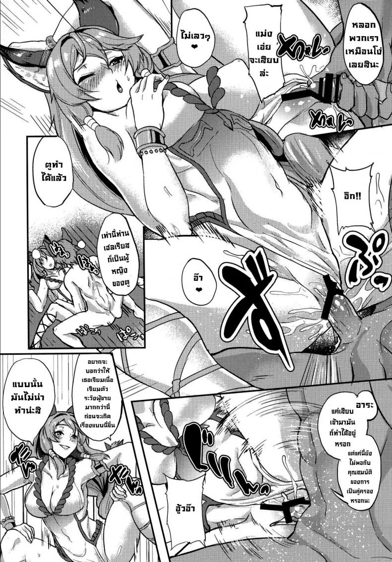 ทั้งวันก็ยังได้ (C91) [Time-Leap (Aoiro Ichigou)] Aa Tooki Irestill (Granblue Fantasy) [English] หน้า 13