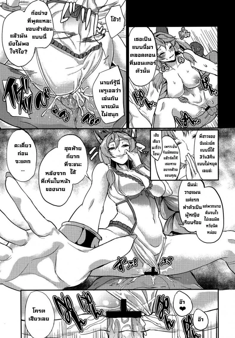 ทั้งวันก็ยังได้ (C91) [Time-Leap (Aoiro Ichigou)] Aa Tooki Irestill (Granblue Fantasy) [English] หน้า 14