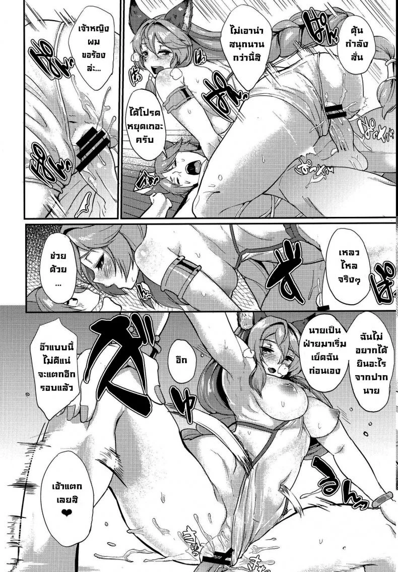 ทั้งวันก็ยังได้ (C91) [Time-Leap (Aoiro Ichigou)] Aa Tooki Irestill (Granblue Fantasy) [English] หน้า 15