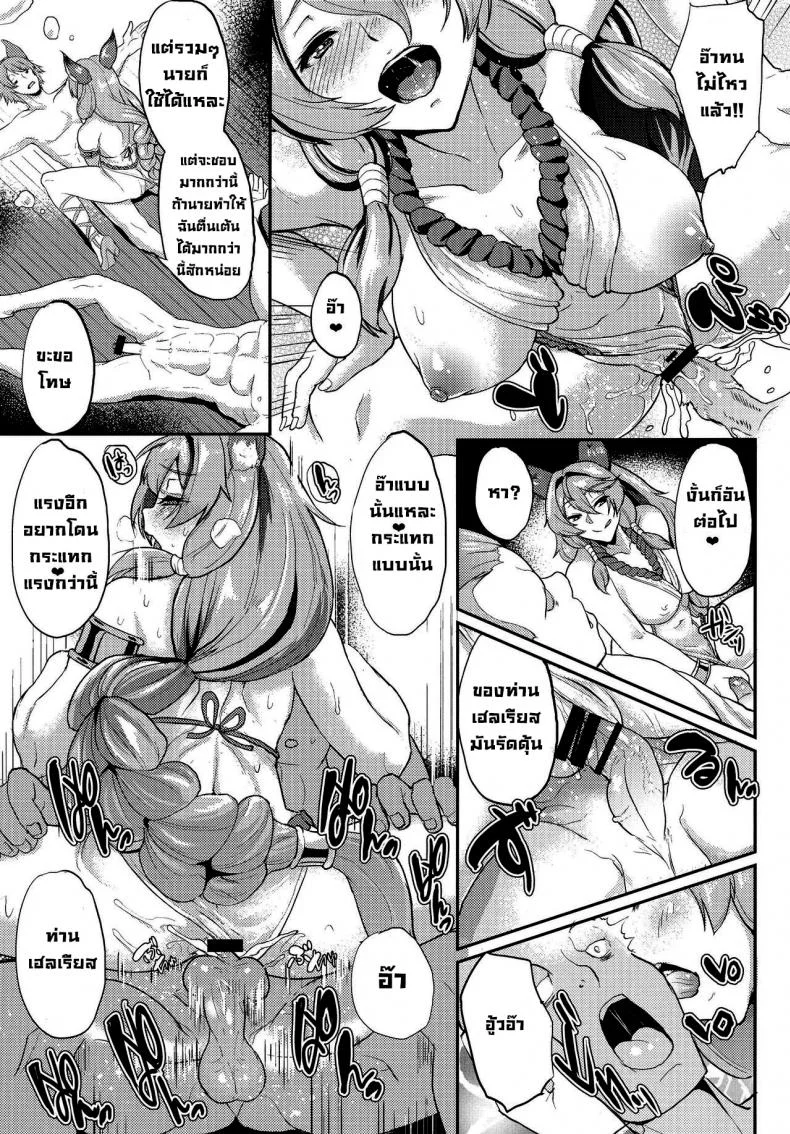 ทั้งวันก็ยังได้ (C91) [Time-Leap (Aoiro Ichigou)] Aa Tooki Irestill (Granblue Fantasy) [English] หน้า 16
