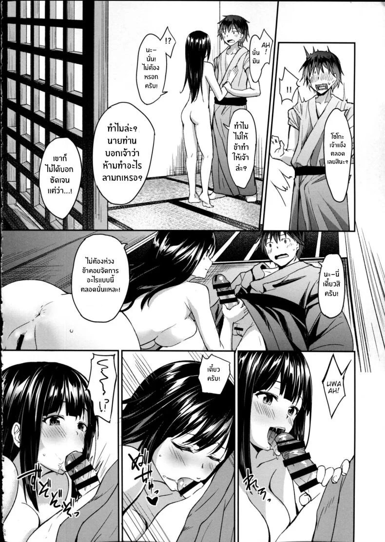 มันมีอะไรผิดไปกันนะ(C91) [Denpa Anshitsu (Jaku Denpa)] Kichiku Kyouran หน้า 5