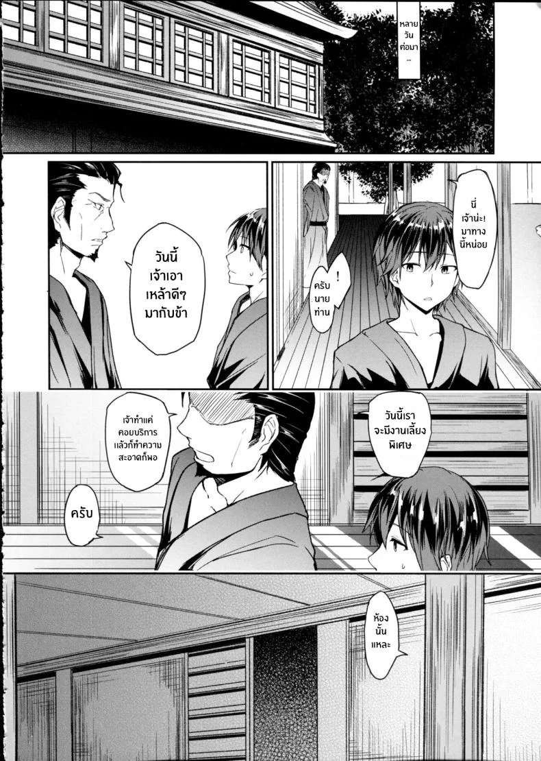 มันมีอะไรผิดไปกันนะ(C91) [Denpa Anshitsu (Jaku Denpa)] Kichiku Kyouran หน้า 7