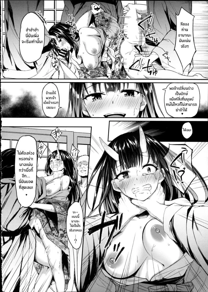 มันมีอะไรผิดไปกันนะ(C91) [Denpa Anshitsu (Jaku Denpa)] Kichiku Kyouran หน้า 13