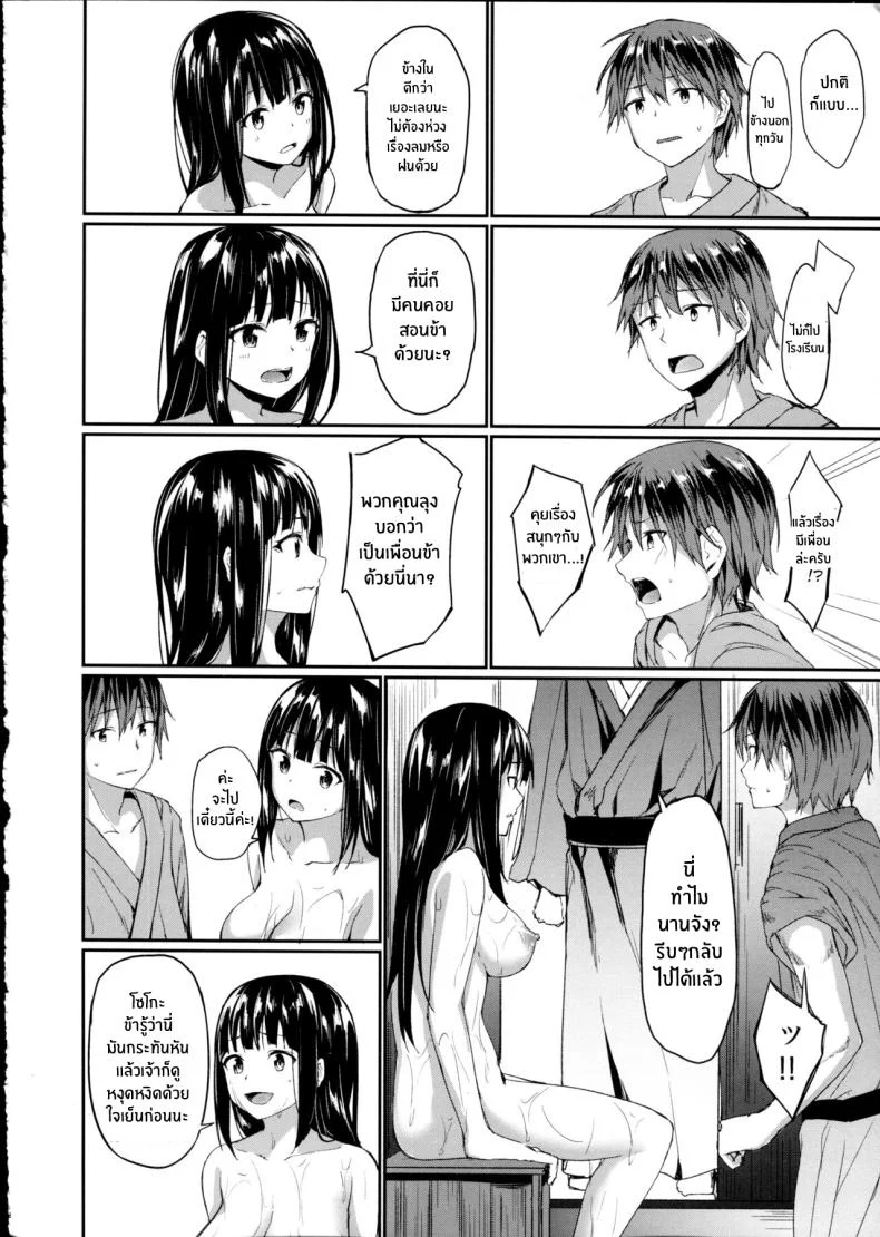 มันมีอะไรผิดไปกันนะ(C91) [Denpa Anshitsu (Jaku Denpa)] Kichiku Kyouran หน้า 17