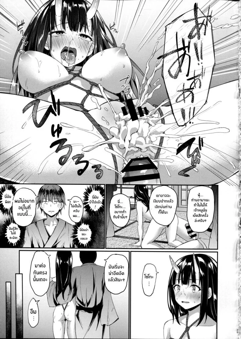 มันมีอะไรผิดไปกันนะ(C91) [Denpa Anshitsu (Jaku Denpa)] Kichiku Kyouran หน้า 24