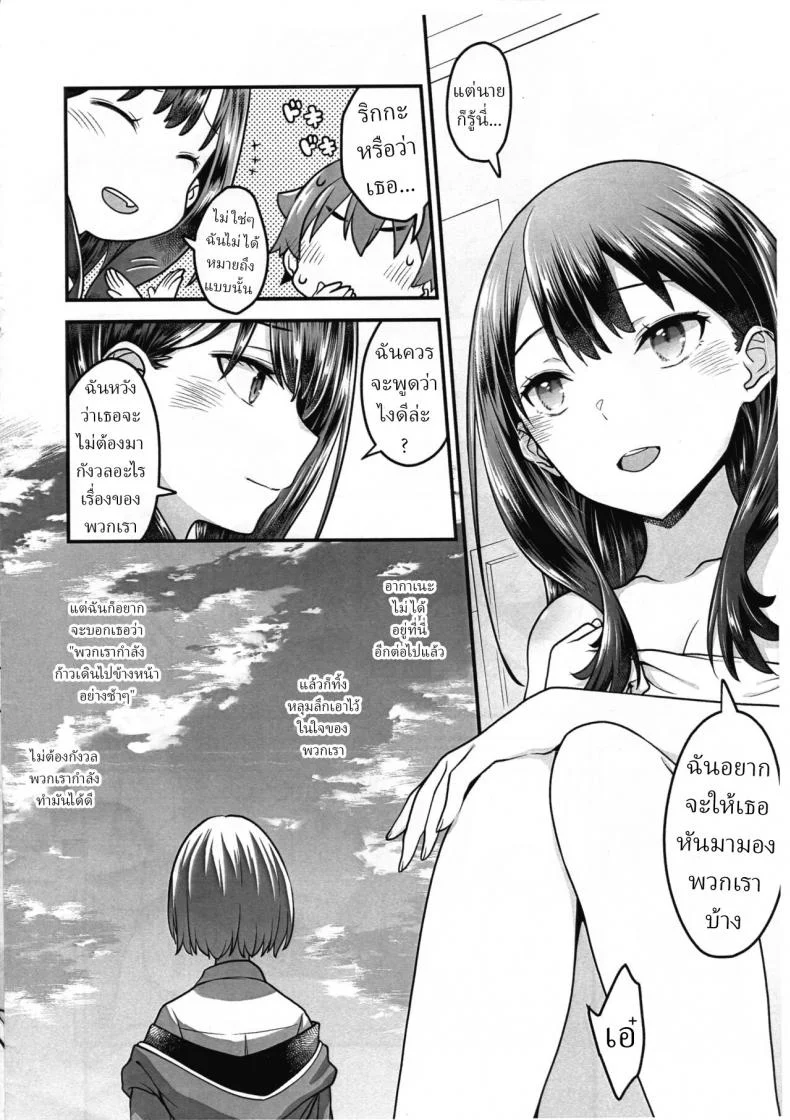 [Mc Nail Koubou (Cloth Tsugutoshi)] Kimi o Mitsumereba Zantei Copy-ban หน้า 4