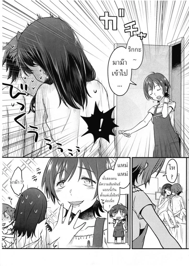 [Mc Nail Koubou (Cloth Tsugutoshi)] Kimi o Mitsumereba Zantei Copy-ban หน้า 7