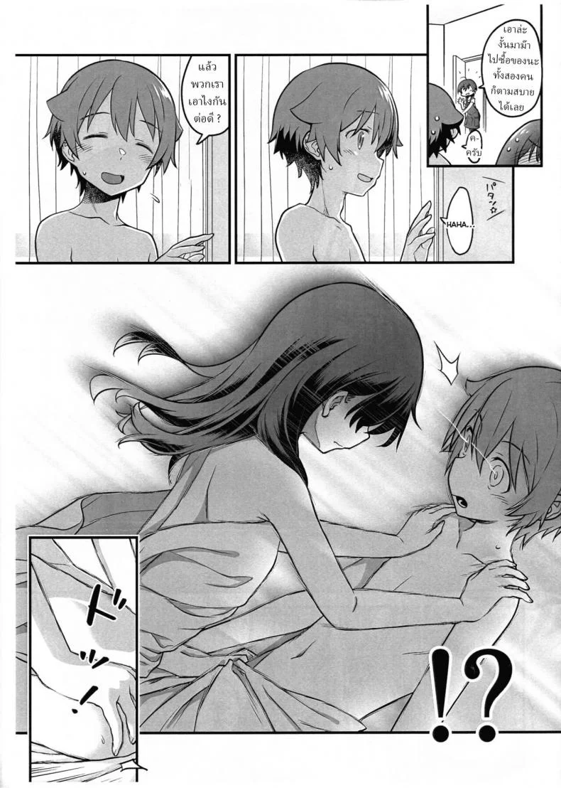 [Mc Nail Koubou (Cloth Tsugutoshi)] Kimi o Mitsumereba Zantei Copy-ban หน้า 9