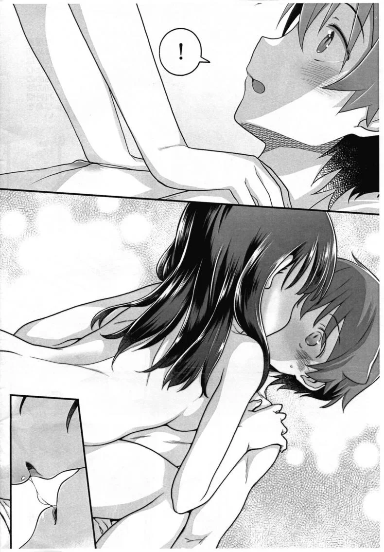 [Mc Nail Koubou (Cloth Tsugutoshi)] Kimi o Mitsumereba Zantei Copy-ban หน้า 12