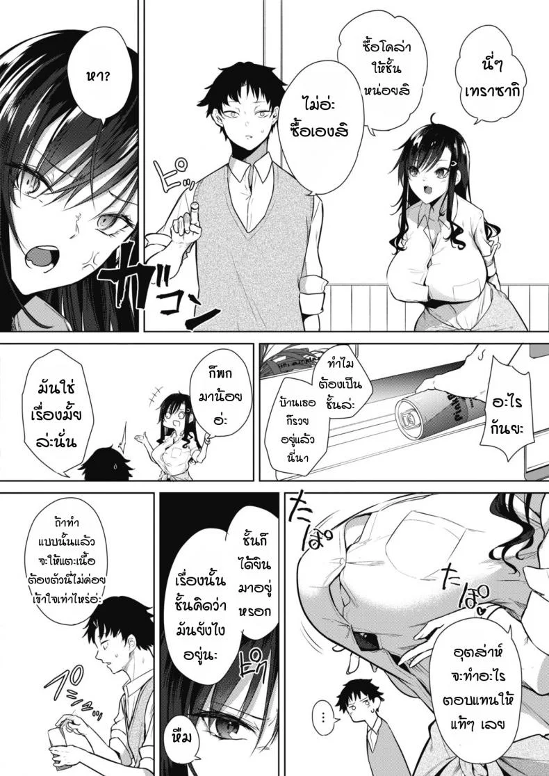 เด็กสาวที่สามารถขอค่าตอบแทนได้ [kurokawa otogi] Orei no dekiru ko หน้า 4