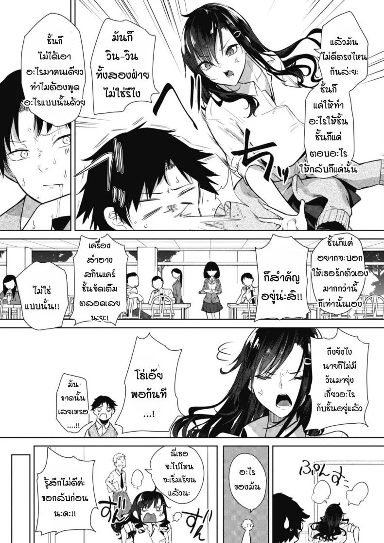 เด็กสาวที่สามารถขอค่าตอบแทนได้ [kurokawa otogi] Orei no dekiru ko หน้า 5