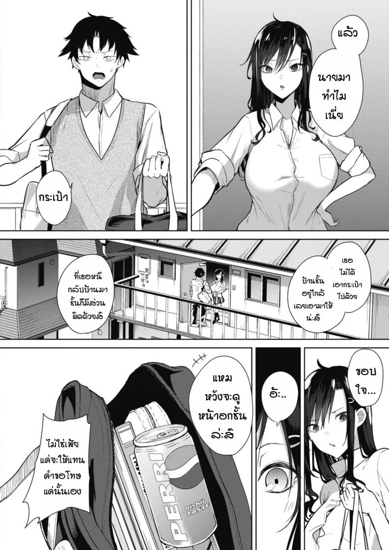 เด็กสาวที่สามารถขอค่าตอบแทนได้ [kurokawa otogi] Orei no dekiru ko หน้า 6