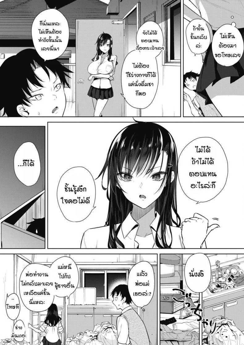 เด็กสาวที่สามารถขอค่าตอบแทนได้ [kurokawa otogi] Orei no dekiru ko หน้า 7