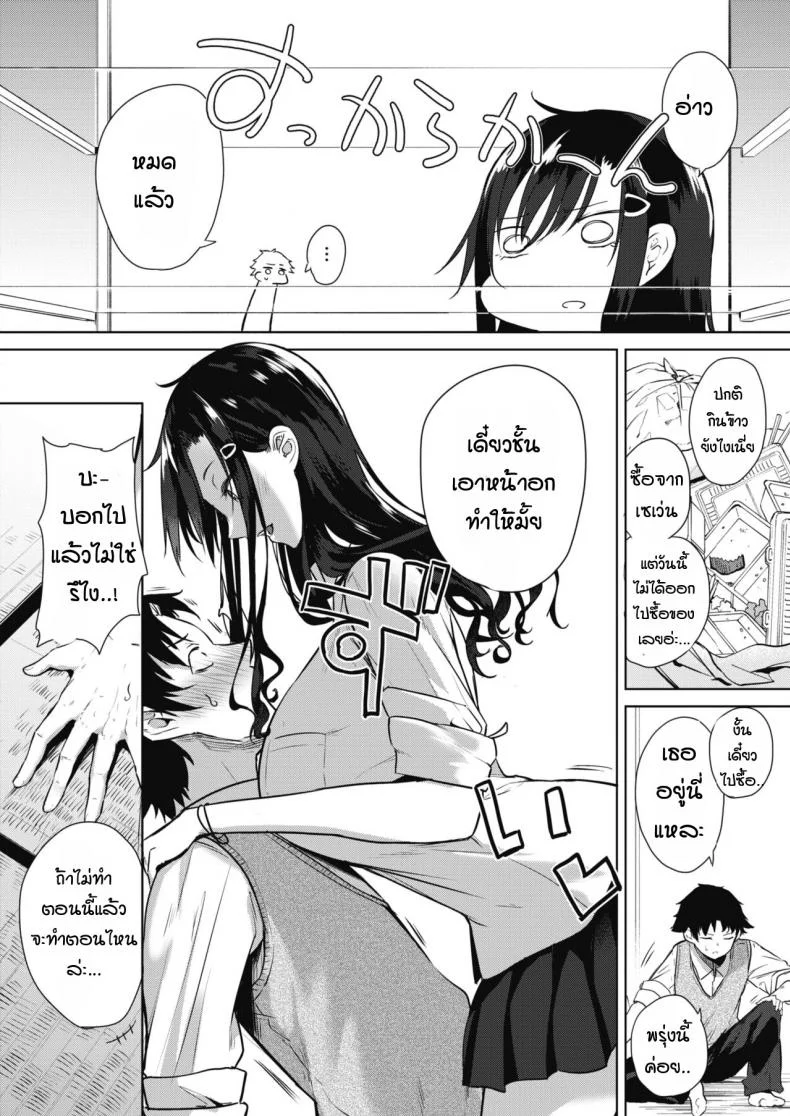 เด็กสาวที่สามารถขอค่าตอบแทนได้ [kurokawa otogi] Orei no dekiru ko หน้า 8