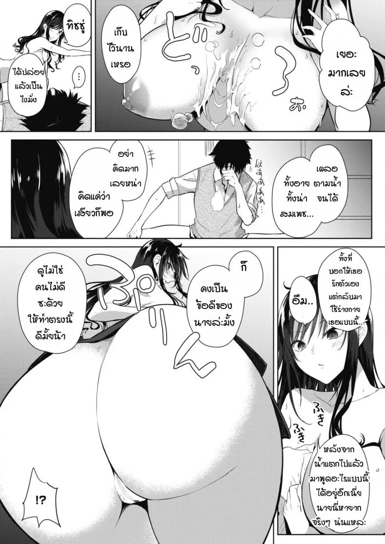 เด็กสาวที่สามารถขอค่าตอบแทนได้ [kurokawa otogi] Orei no dekiru ko หน้า 15