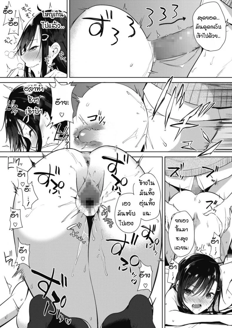เด็กสาวที่สามารถขอค่าตอบแทนได้ [kurokawa otogi] Orei no dekiru ko หน้า 17