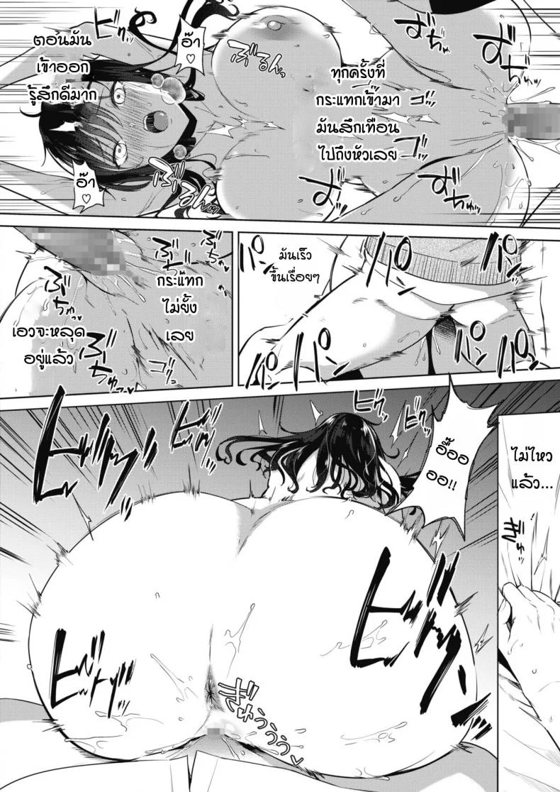 เด็กสาวที่สามารถขอค่าตอบแทนได้ [kurokawa otogi] Orei no dekiru ko หน้า 18