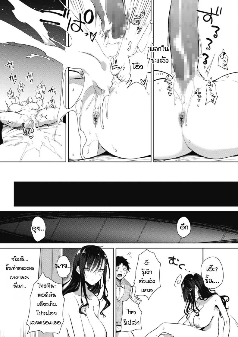 เด็กสาวที่สามารถขอค่าตอบแทนได้ [kurokawa otogi] Orei no dekiru ko หน้า 25