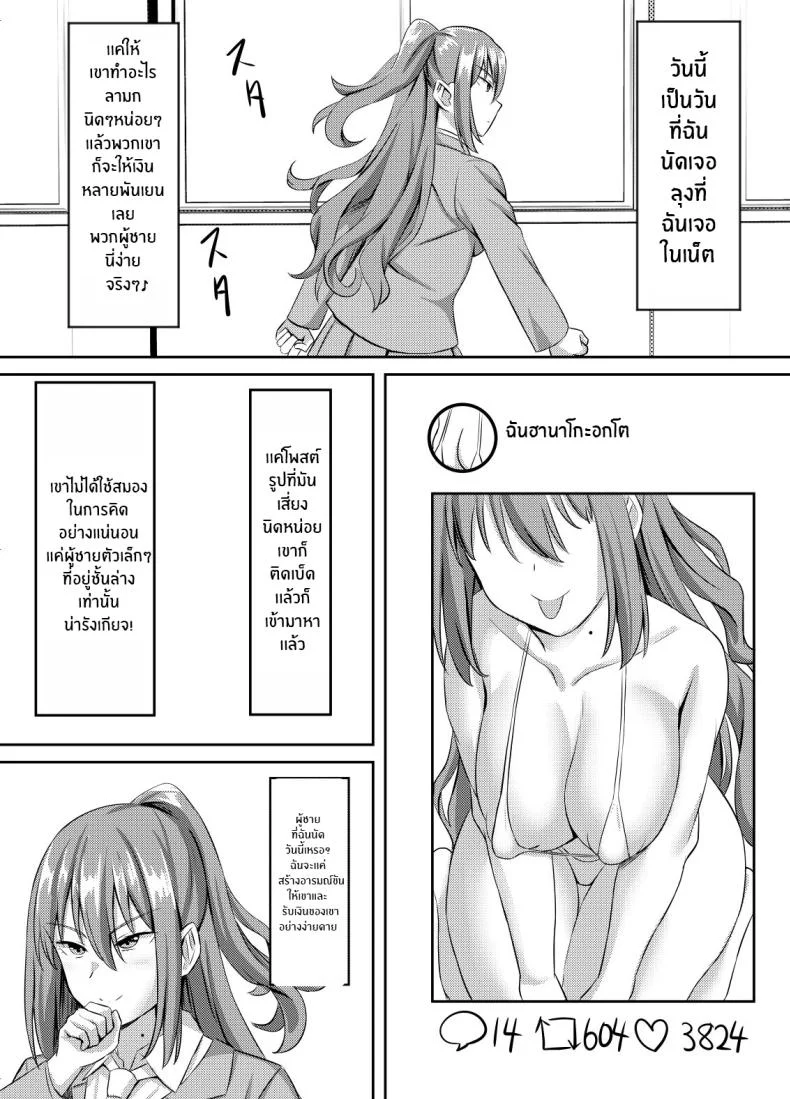 โดนดีเพราะยาปลุกเซ็กส์ [Gekikara-naporitan-tou] Tsuntsun Yuutousei wa Biyaku de Kairaku Ochi Suru หน้า 4