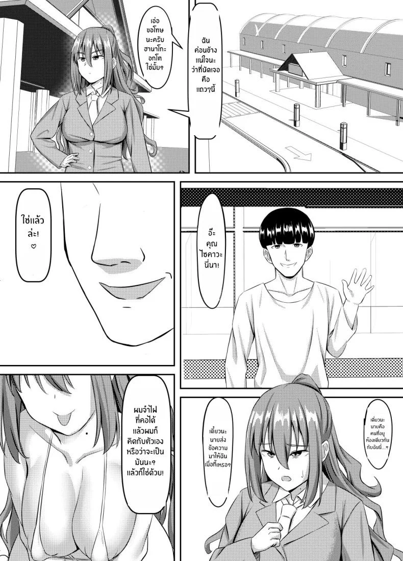โดนดีเพราะยาปลุกเซ็กส์ [Gekikara-naporitan-tou] Tsuntsun Yuutousei wa Biyaku de Kairaku Ochi Suru หน้า 5