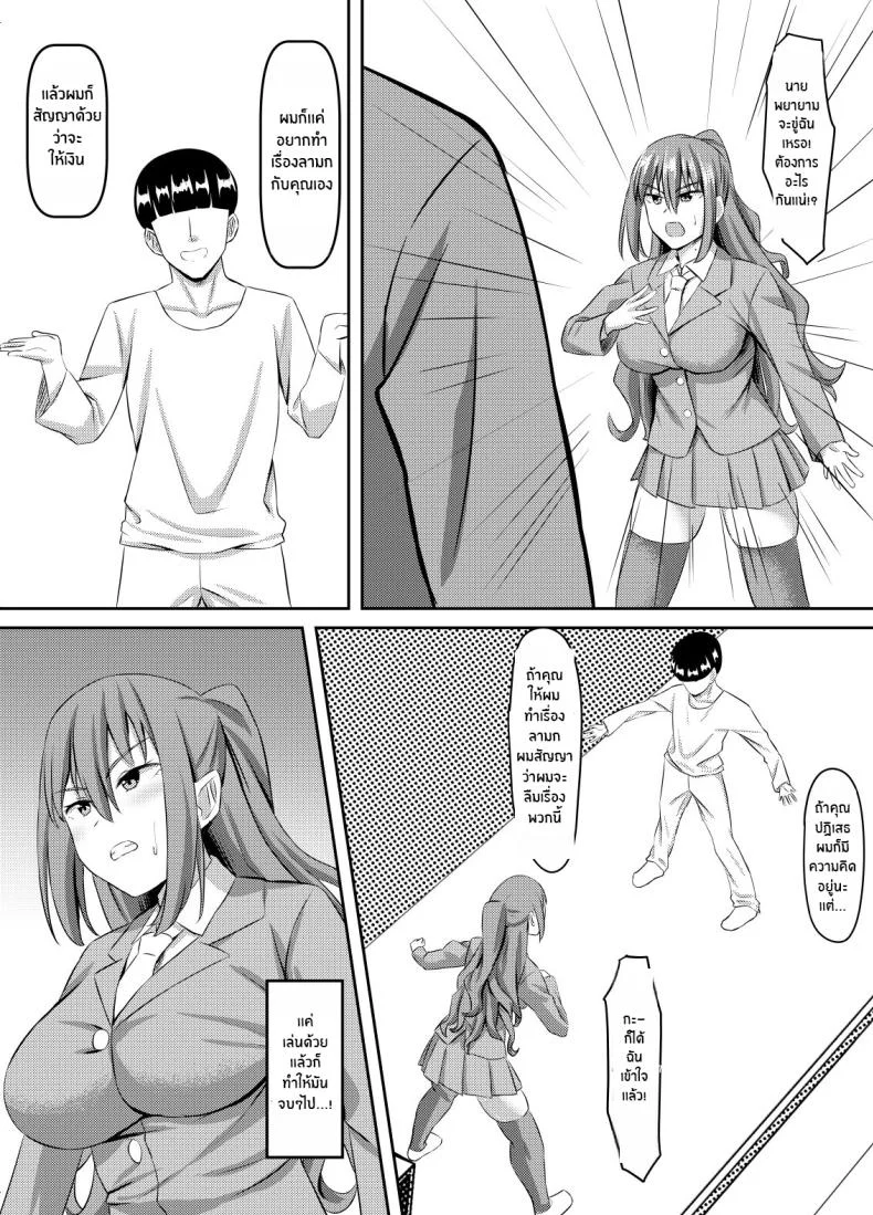 โดนดีเพราะยาปลุกเซ็กส์ [Gekikara-naporitan-tou] Tsuntsun Yuutousei wa Biyaku de Kairaku Ochi Suru หน้า 6