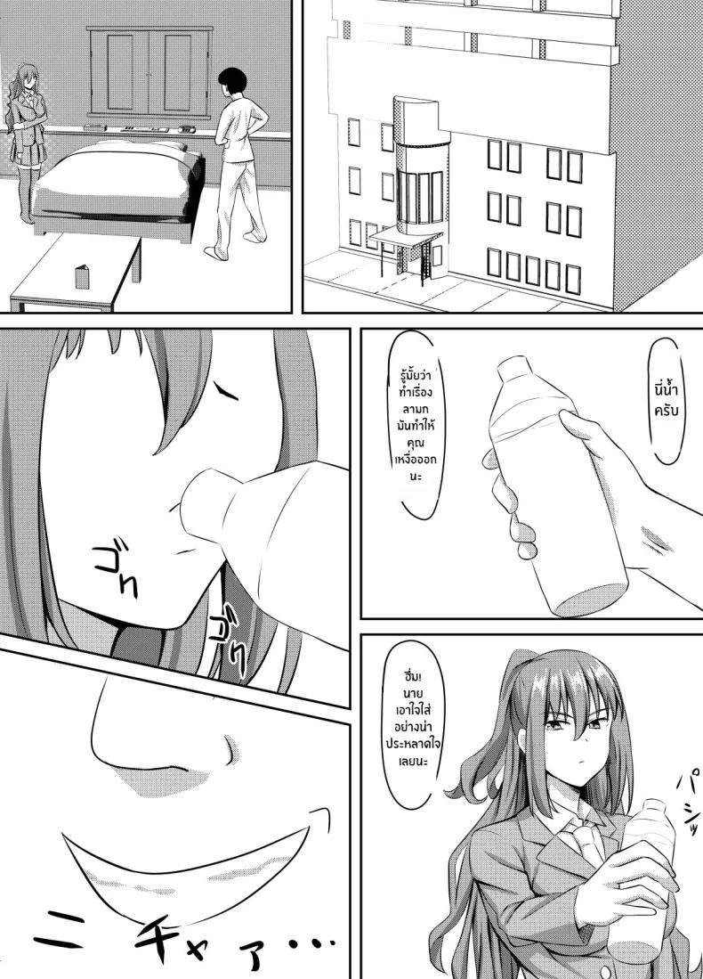 โดนดีเพราะยาปลุกเซ็กส์ [Gekikara-naporitan-tou] Tsuntsun Yuutousei wa Biyaku de Kairaku Ochi Suru หน้า 7