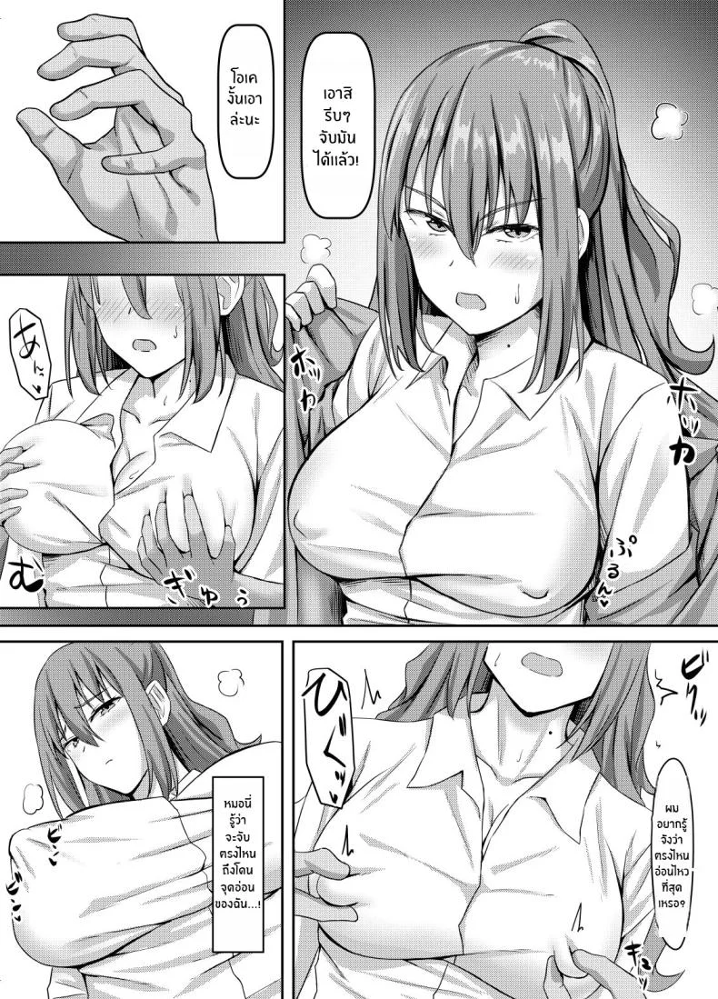 โดนดีเพราะยาปลุกเซ็กส์ [Gekikara-naporitan-tou] Tsuntsun Yuutousei wa Biyaku de Kairaku Ochi Suru หน้า 8
