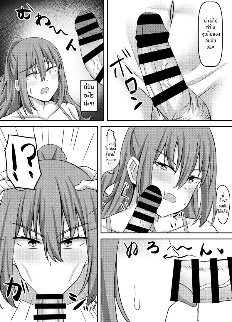 โดนดีเพราะยาปลุกเซ็กส์ [Gekikara-naporitan-tou] Tsuntsun Yuutousei wa Biyaku de Kairaku Ochi Suru หน้า 11