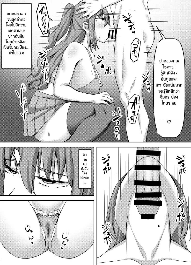 โดนดีเพราะยาปลุกเซ็กส์ [Gekikara-naporitan-tou] Tsuntsun Yuutousei wa Biyaku de Kairaku Ochi Suru หน้า 12