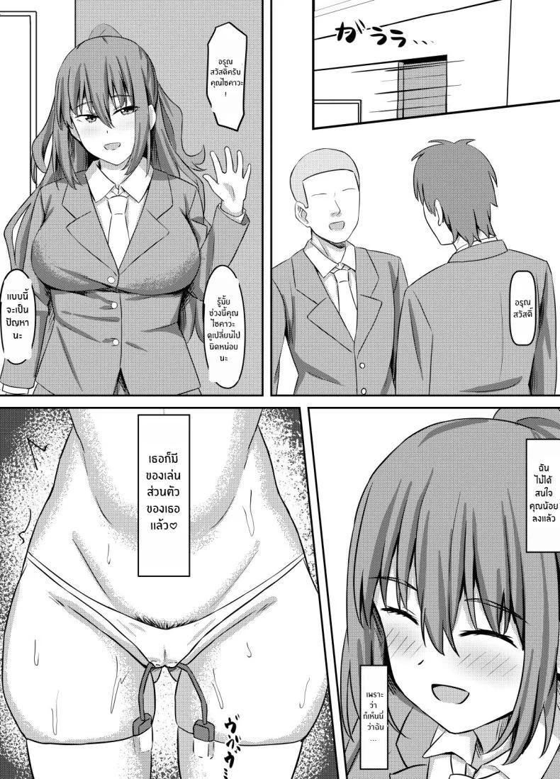 โดนดีเพราะยาปลุกเซ็กส์ [Gekikara-naporitan-tou] Tsuntsun Yuutousei wa Biyaku de Kairaku Ochi Suru หน้า 29