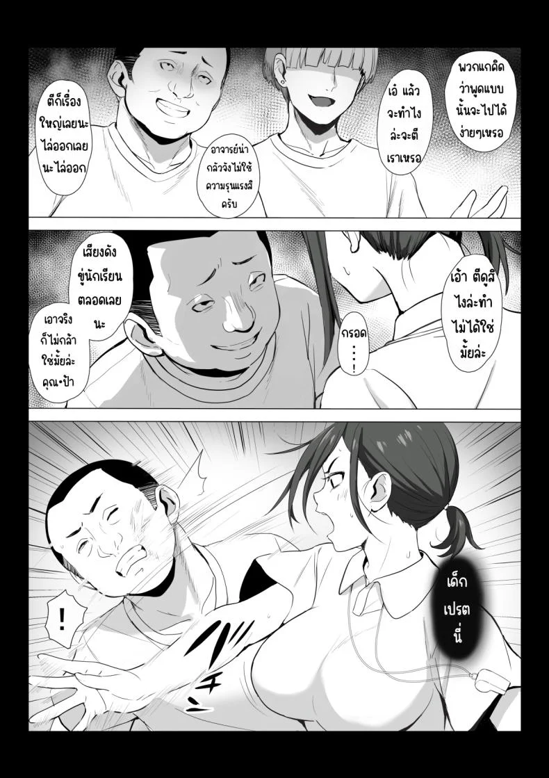 อาจารย์ไม่ใช่ห้องน้ำนะ[Elizabeth Collar (Tobiume Sayu)] Sensei wa Toile ja Arimasen! หน้า 6