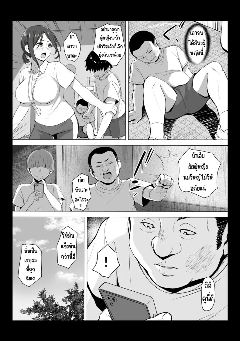 อาจารย์ไม่ใช่ห้องน้ำนะ[Elizabeth Collar (Tobiume Sayu)] Sensei wa Toile ja Arimasen! หน้า 7