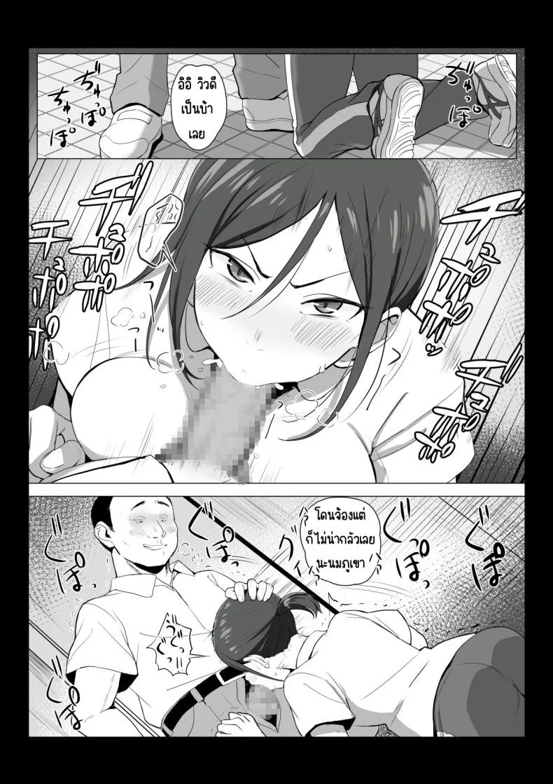 อาจารย์ไม่ใช่ห้องน้ำนะ[Elizabeth Collar (Tobiume Sayu)] Sensei wa Toile ja Arimasen! หน้า 11
