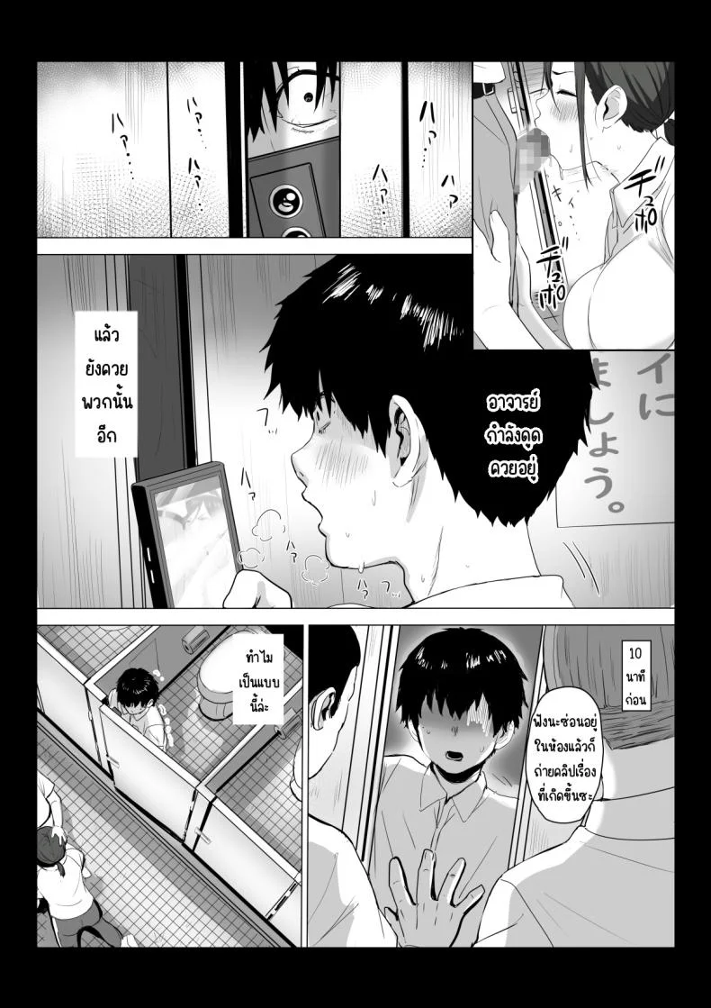 อาจารย์ไม่ใช่ห้องน้ำนะ[Elizabeth Collar (Tobiume Sayu)] Sensei wa Toile ja Arimasen! หน้า 13